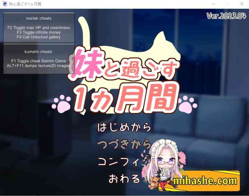 和妹妹一起的一个月 探索场景 演示图 6